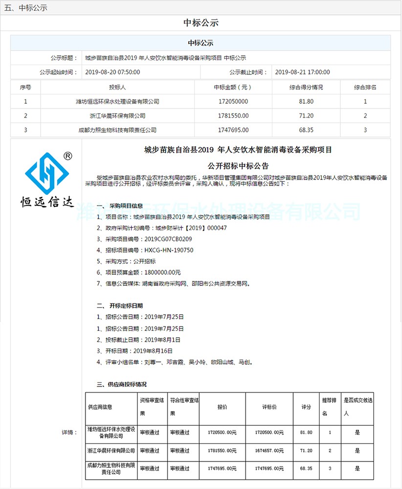 微信截圖_20190820103050.jpg